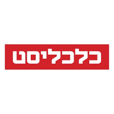 כלכליסט